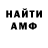 Amphetamine Premium helgi