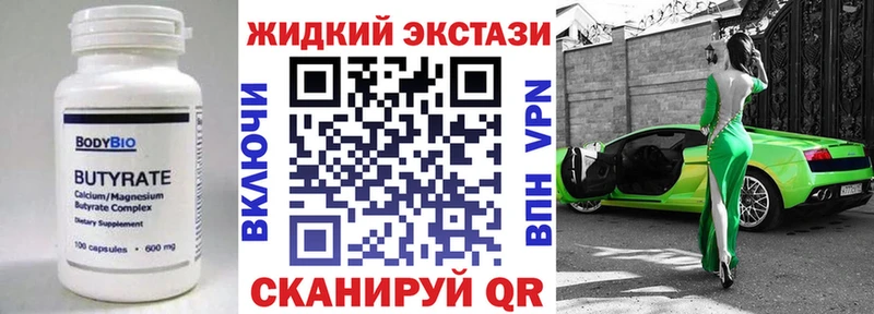 где купить наркотик  Ворсма  МЕГА зеркало  БУТИРАТ бутик 