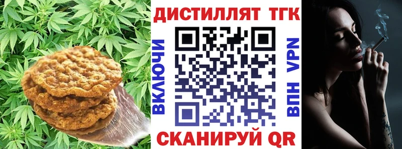 Печенье с ТГК конопля  цены   Ворсма 