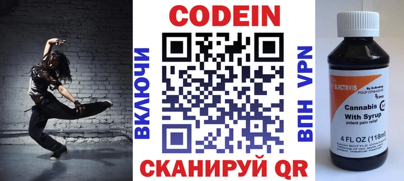 Кодеин Purple Drank  где купить наркоту  Ворсма 