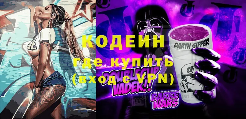 Кодеиновый сироп Lean Purple Drank  Ворсма 