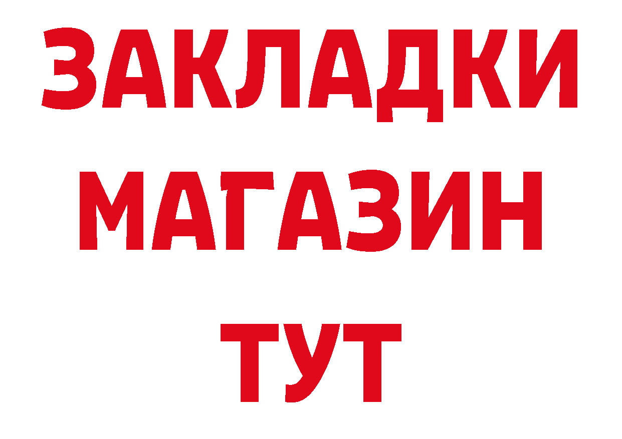 ГАШ убойный зеркало сайты даркнета мега Ворсма