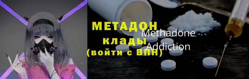 где купить наркоту  гидра зеркало  МЕТАДОН белоснежный  Ворсма 